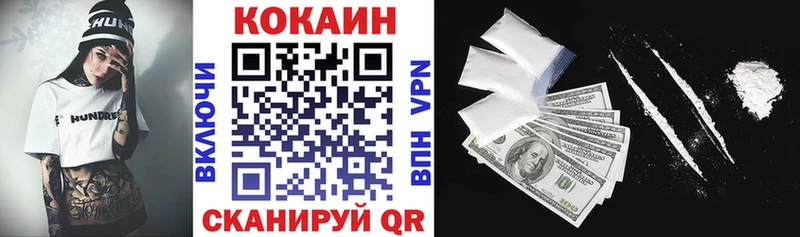 где купить наркотик  Снежинск  COCAIN 97% 