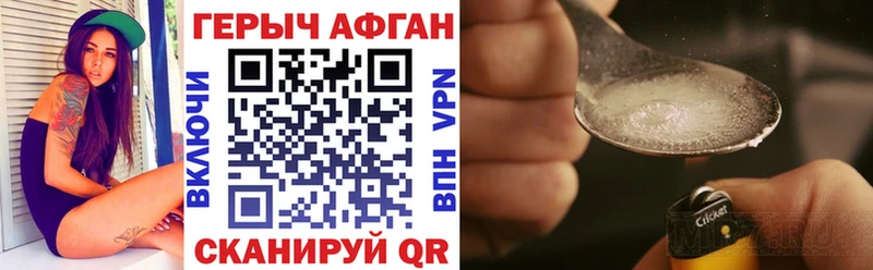 Героин Афган наркошоп Снежинск