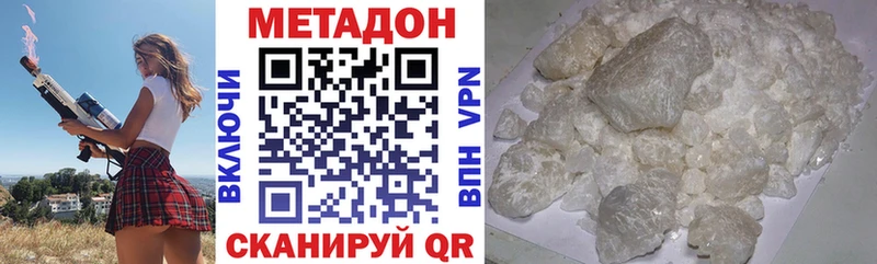 МЕТАДОН VHQ Снежинск