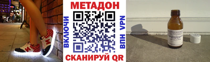 МЕТАДОН methadone  Снежинск 